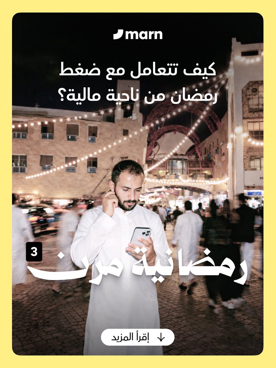 Marn مرن tweet media