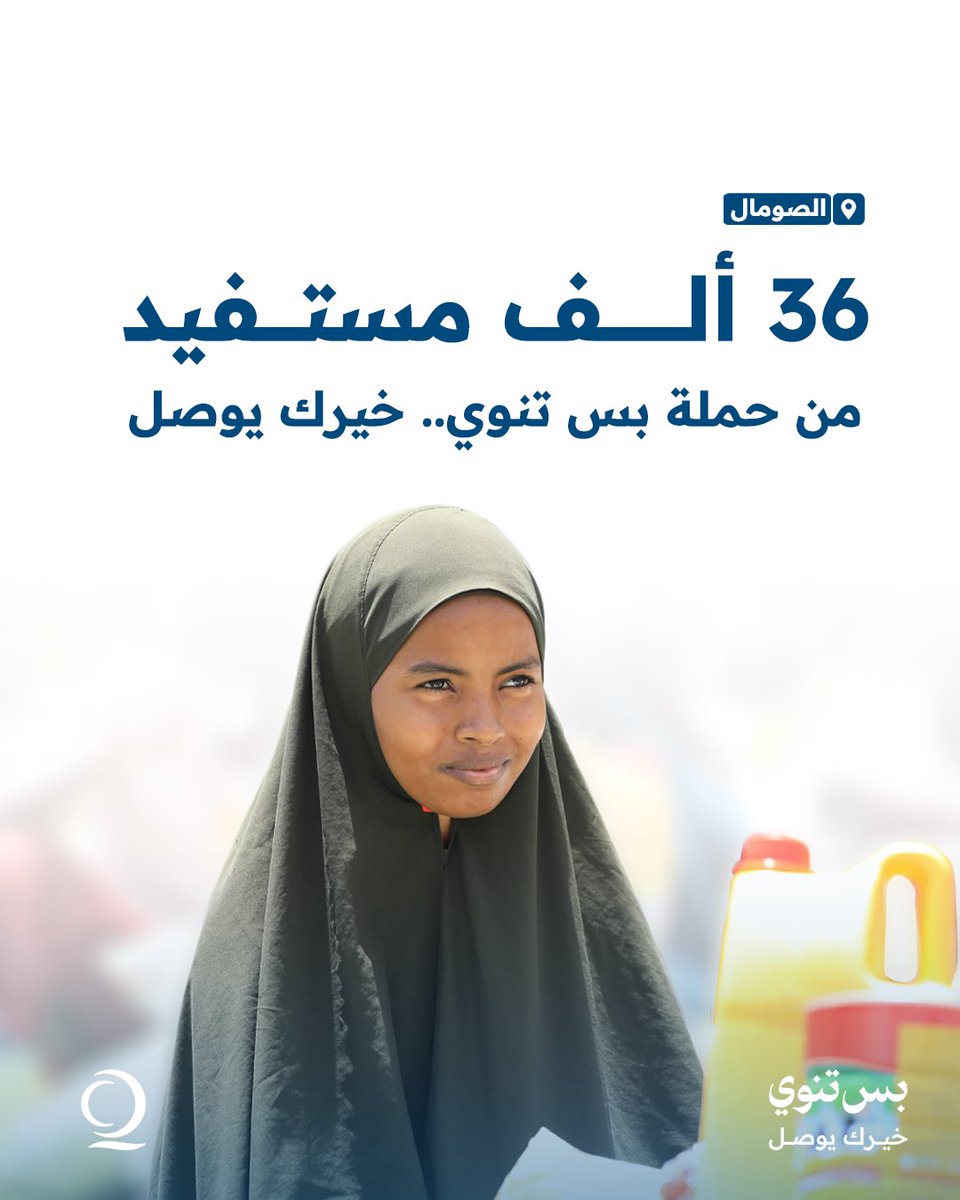 Qatar Charity | قطر الخيرية tweet media