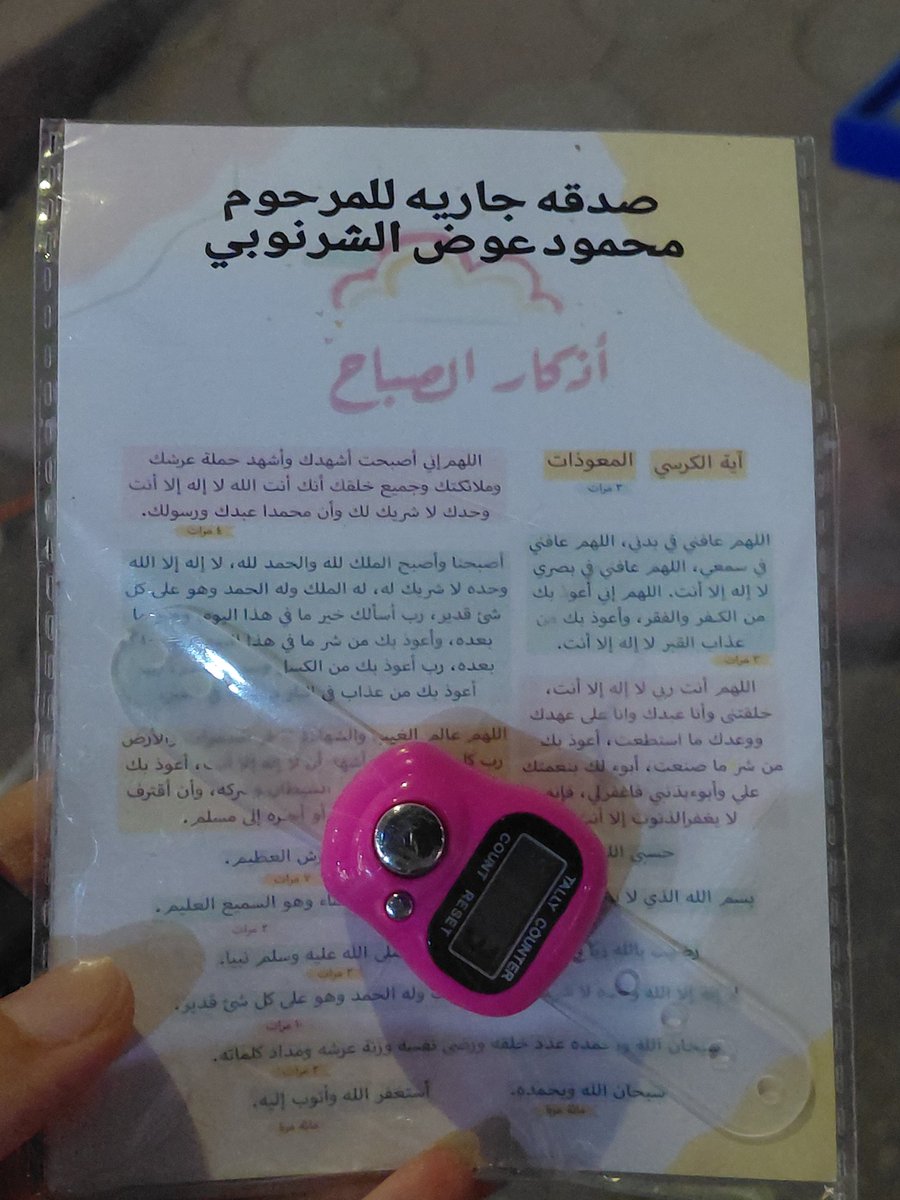 بنت عسل وقفتني و قالتلي ادعي لبابا ياريت كلنا ندعيله و نقراله الفاتحة