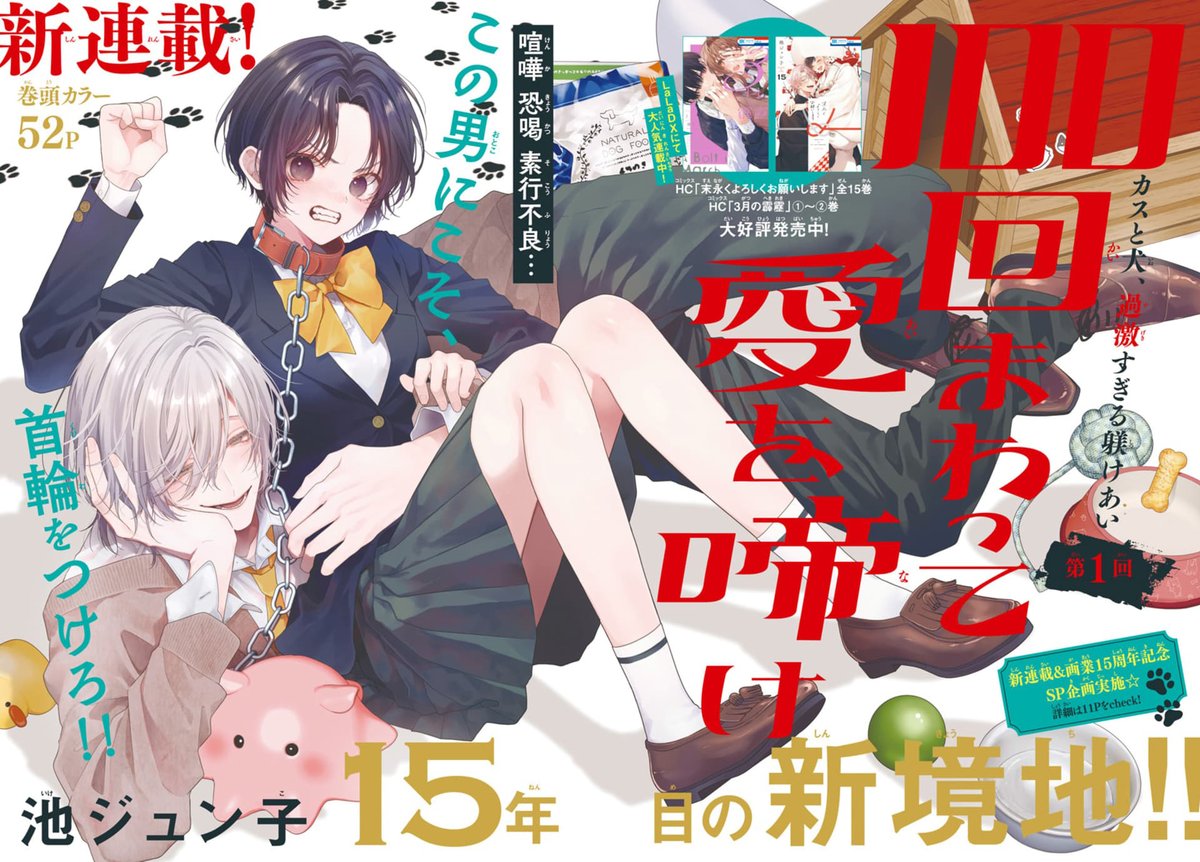 3月の霹靂【公式】 (@momo8house) / Posts / X