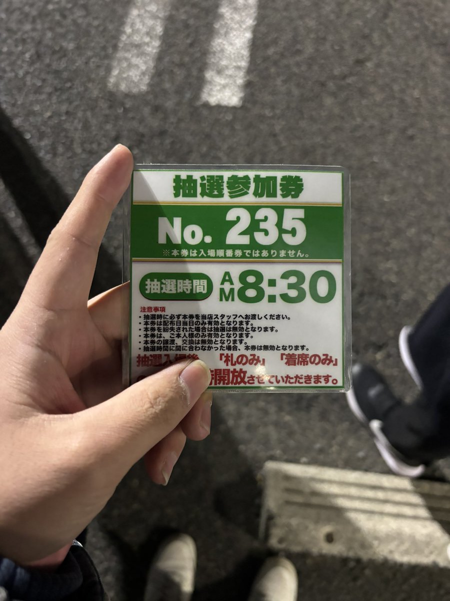 コスモジャパン大府店様 配布中ですー！ 打ち切りの可能性もあるので