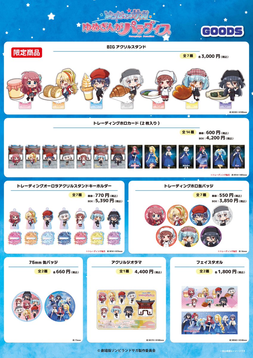 Franchouchou minifigures will be released as part of a