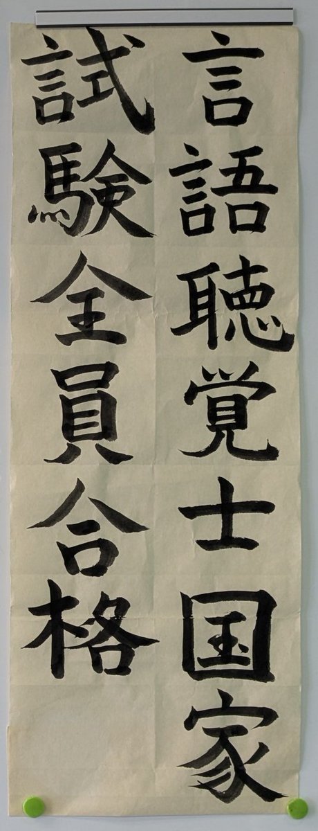 言語聴覚士を目指すなら！！ tweet media