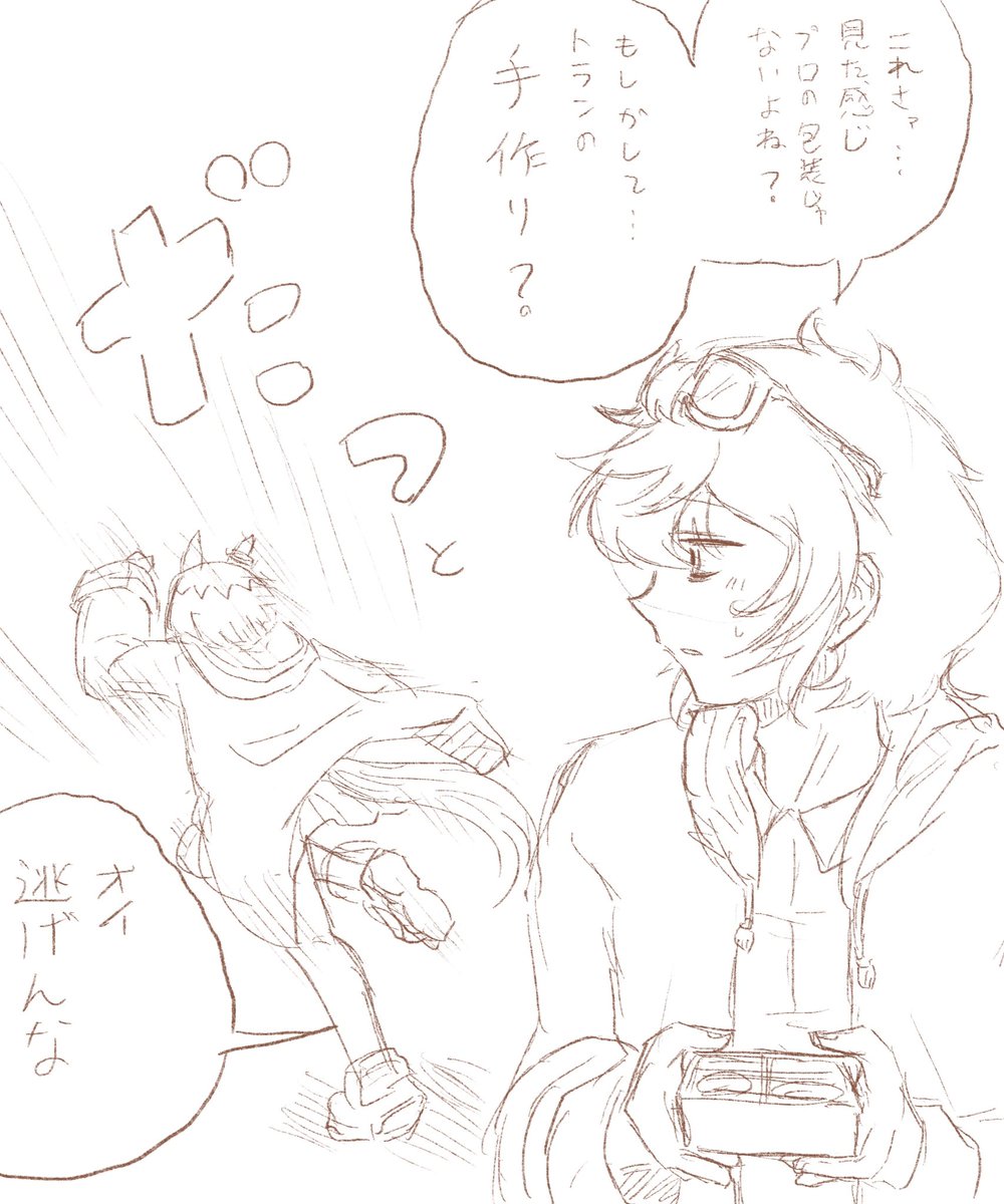 トランのモーションって2回照れが入ってるんすよね 