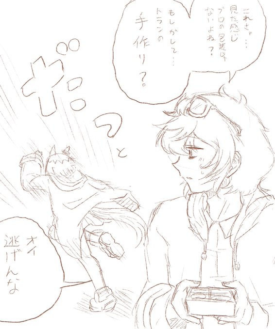 トランのモーションって2回照れが入ってるんすよね 