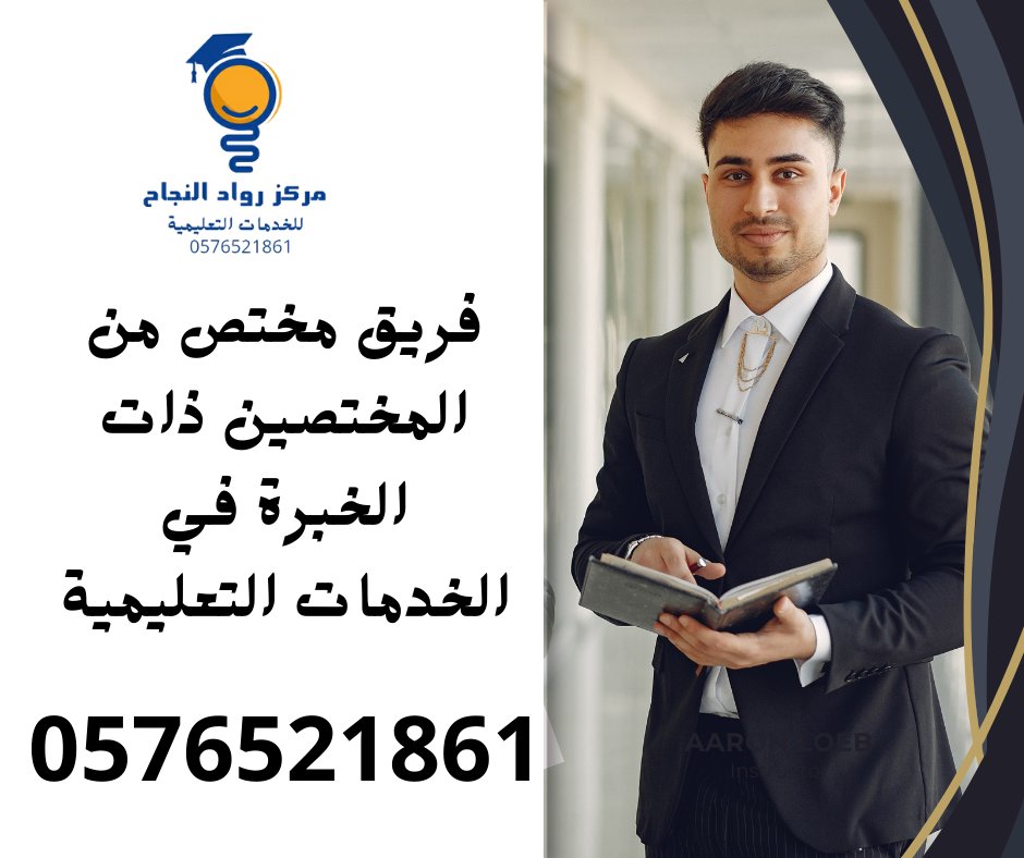 ROWAD_CENTRE0's tweet photo. حل واجبات كتابة بحوث... https://t.co/BwFQPekoZL