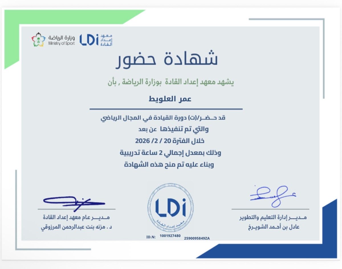 ualalweet's tweet photo. رحلة تعلّم جديدة تؤكد أن تطوير الذات القيادي لا يتوقف، وأن الاستثمار في المعرفة هو الأساس لأي أثر مستدام في العمل المؤسسي والرياضي.

كل الشكر للقائمين على البرنامج

#القيادة
#القيادة_الرياضية
#وزارة_الرياضة
#معهد_إعداد_القادة
#تطوير_الذات https://t.co/5y6QVbjm9M