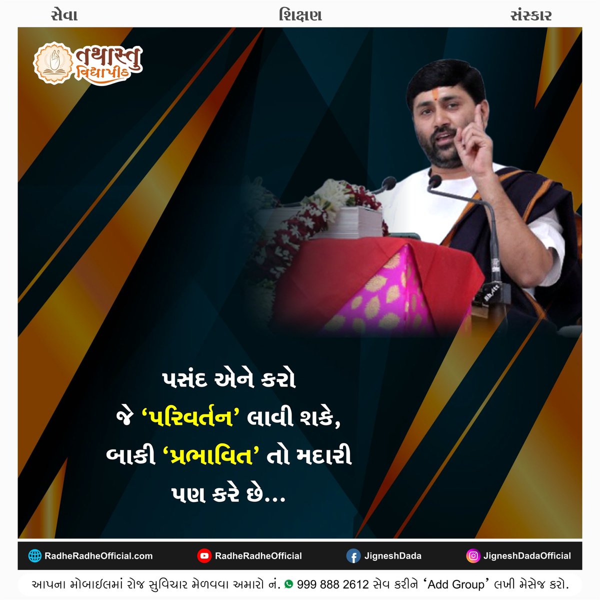 DadaJignesh's tweet photo. #Jigneshdada
#Jigneshdadaofficial
#Radheradhe
#Jigneshdadaradheradhe
#Dwarkanonath
#jaydwarkadhish
#Spiritual
#Spiritualstatus
#Bhagwatkatha
#gujaratgaurav https://t.co/SYD5AVVyfc