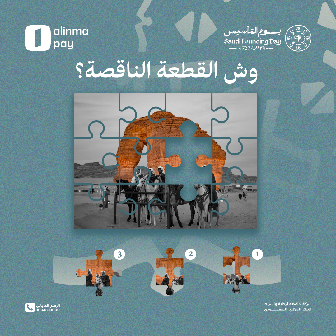 alinmapay | الإنماء باي tweet media