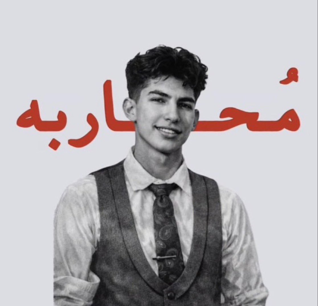 🚨 URGENT: At Risk of Execution

#ShervinBagherian , a teenager who has just turned 18, has been informed by his interrogator that he is charged with “Moharebeh” — a charge that carries the death penalty.

He reportedly asked, “Sir, what does Moharebeh mean?”