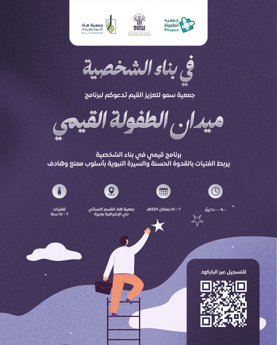 جمعية سمو لتعزيز القيم tweet media