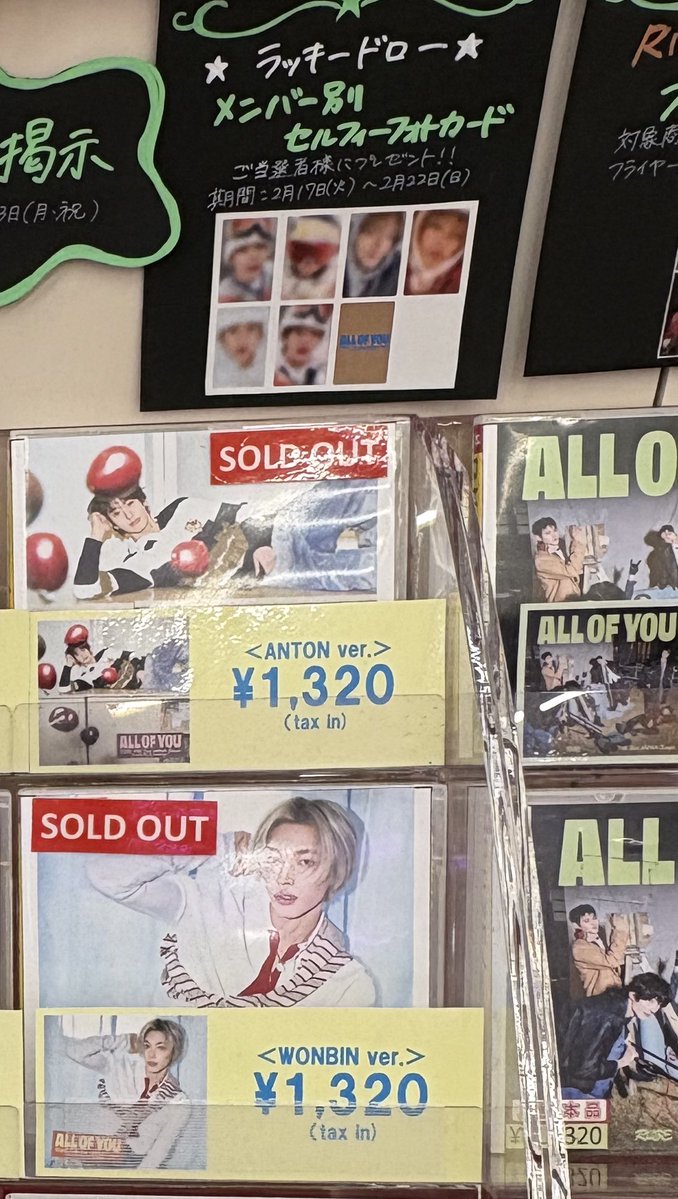 タワレコ渋谷 フラゲ翌日ウォンビン売り切れだったから予約枚数分しか