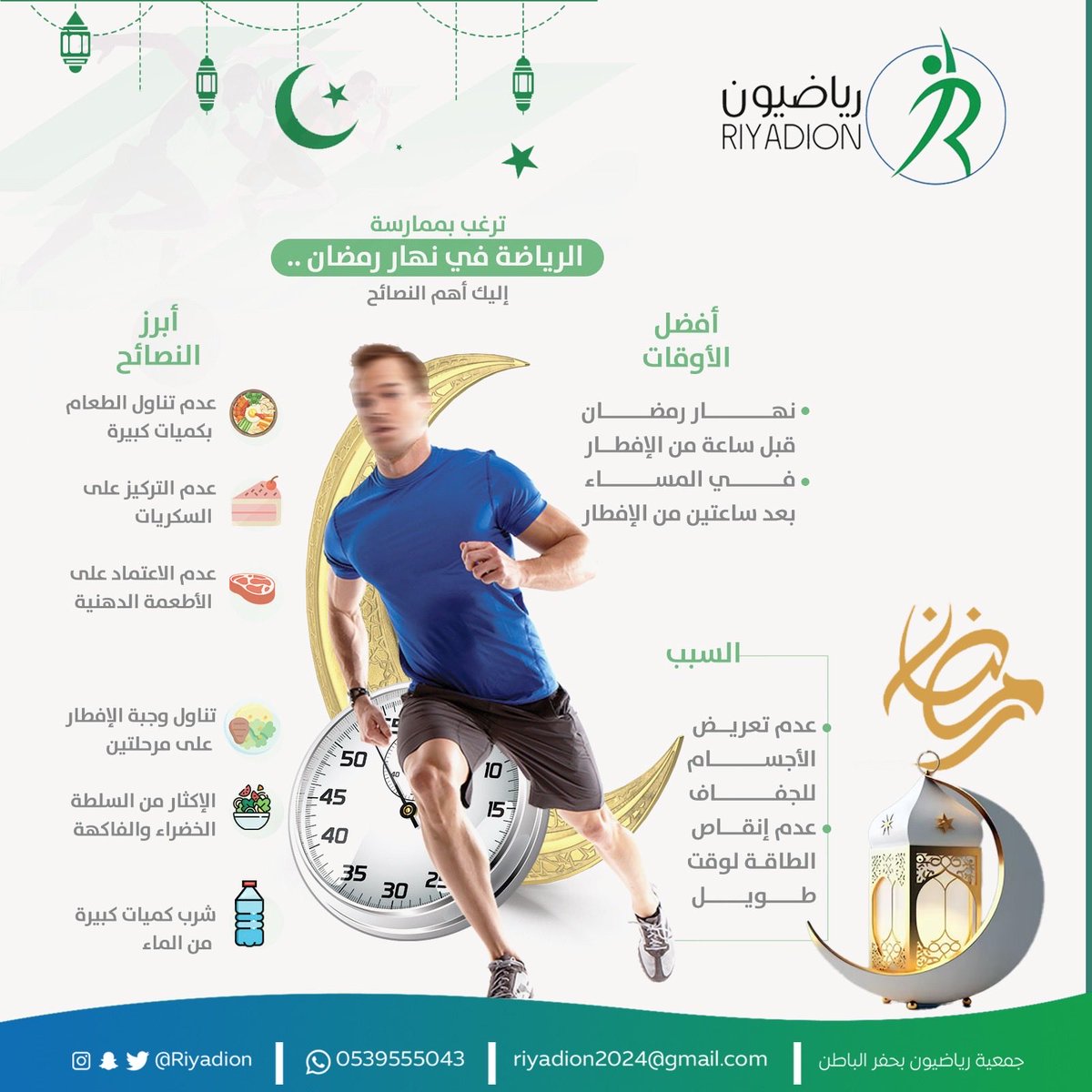 جمعية رياضيون tweet media