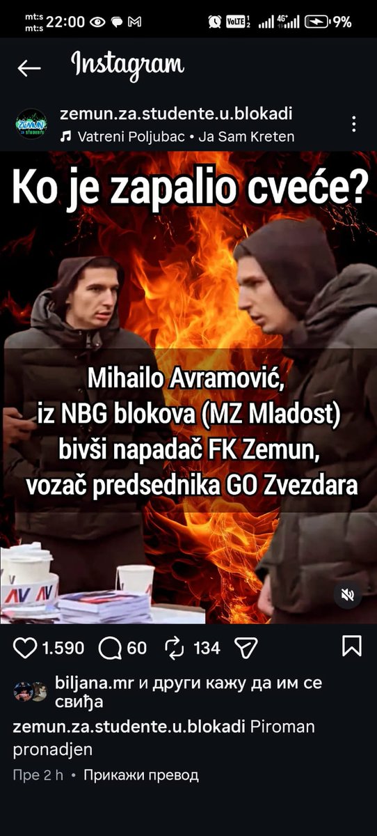 Добио сам ово обавештење са пар страна!
Тврде да је он запалио цвећару ИМЕЛА на Коњарнику!
Тужилаштво и полиција су на потезу!