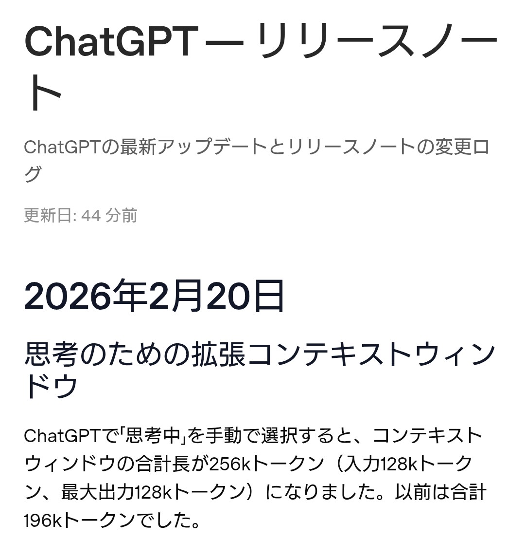 ふーん。

で、5.3は？