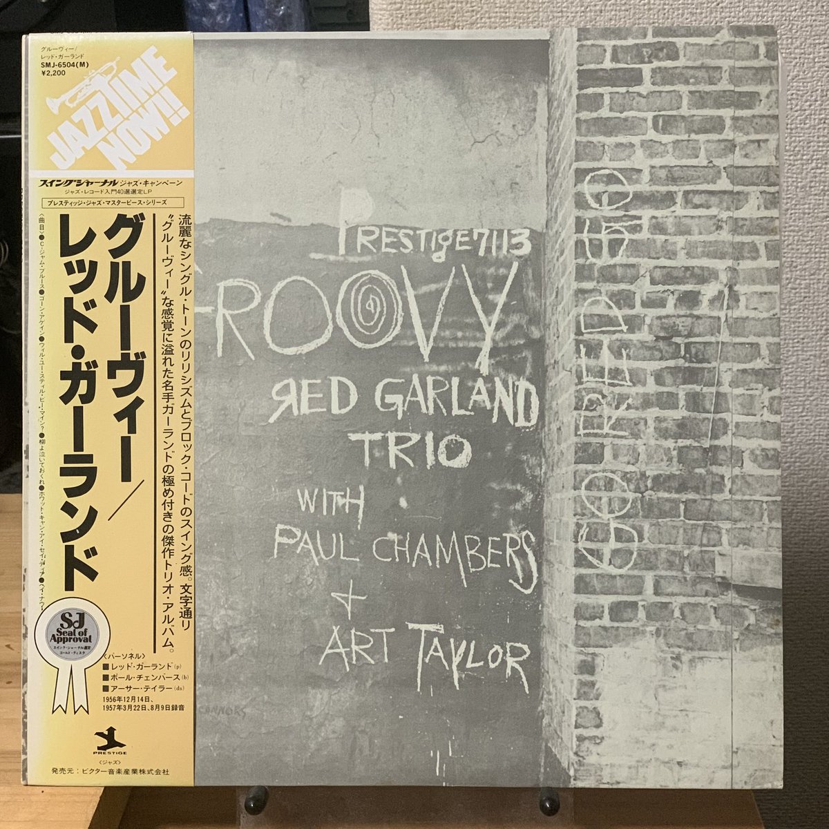 ピアノトリオは素晴らしい