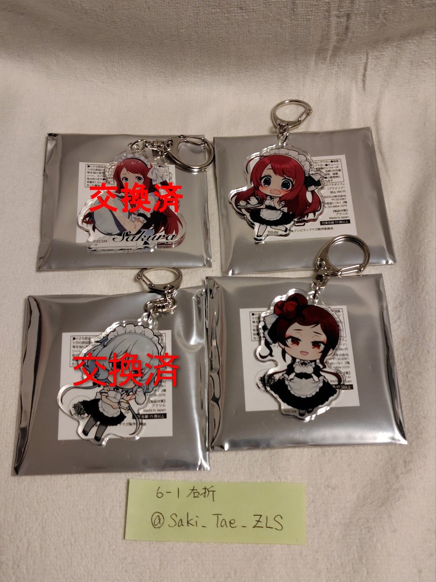 交換】 劇場版『ゾンビランドサガ ゆめぎんがパラダイス