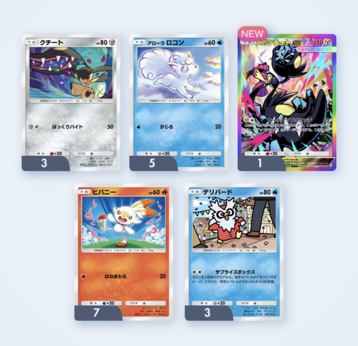 Post by う on X: やった