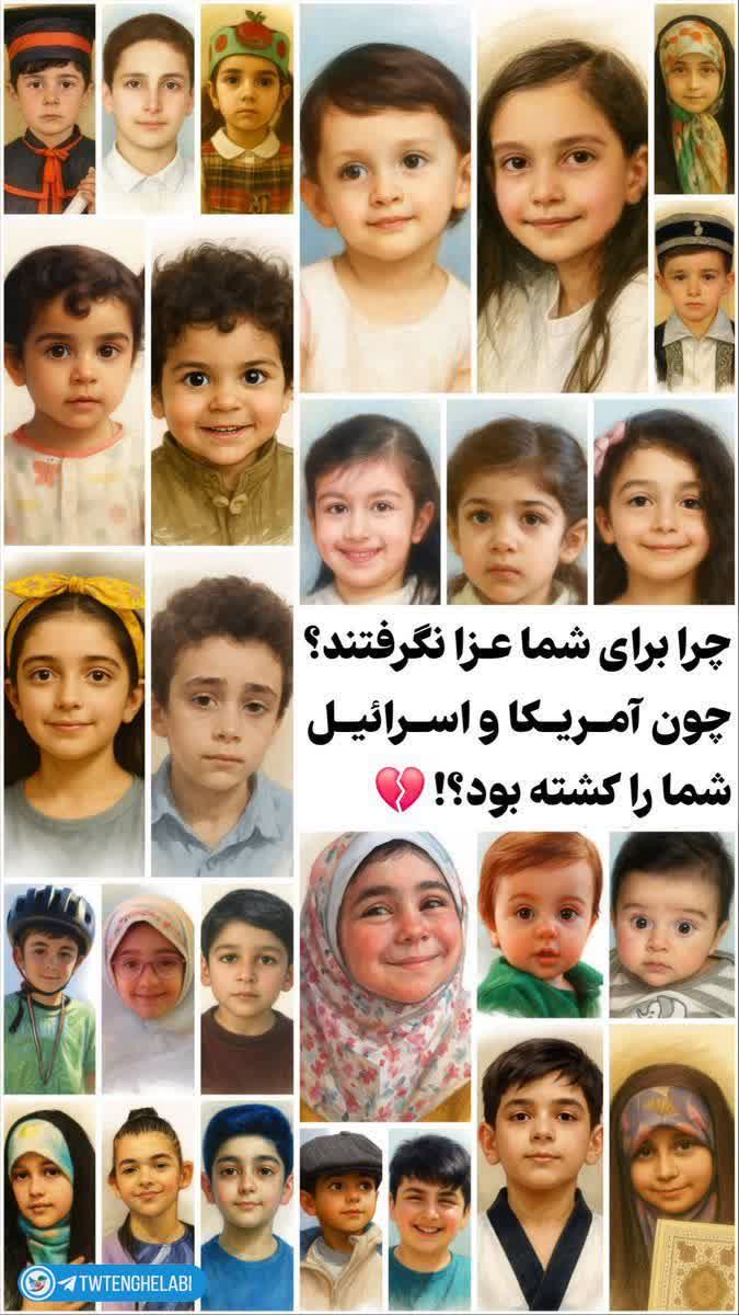 چرا برای شما عزا نگرفتند؟چرا برای شما عکس پروفایل رو سیاه نکردند؟
چرا برای شما ۴۷ بچه‌ی ایرانی، که با بمب‌های آمریکا و اسرائیل تکه و پاره شدید غم و عزای جمعی نداشتند.
چرا طرفداران پهلوی فریاد نزدند .
#وحوش_پهلوی
#کارنامه_ننگین