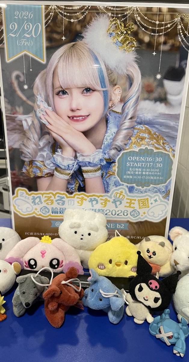 ねるる生誕祭お疲れ様でした！ #輪廻ねる生誕祭2026 #NANIMONO