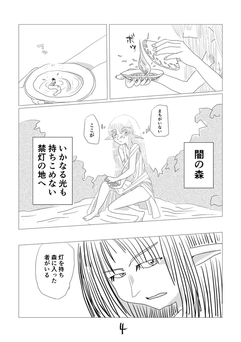 ひかりちゃんの本のサンプルです。ももこの本と一緒に新刊に勝手についてきます!。印刷無事できたら…!。 