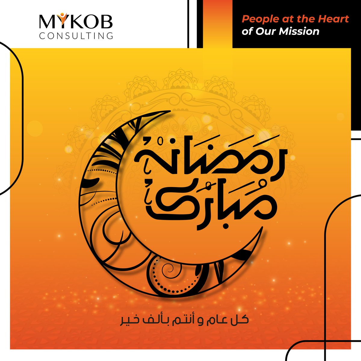 MykobCONS's tweet photo. MYKOB Consulting vous souhaite Ramadan Mubarek 🌙🕌

Site web: https://t.co/FfT79oIOVD 

#Communication #media #GestionDesRisques https://t.co/99kPgEfMqt