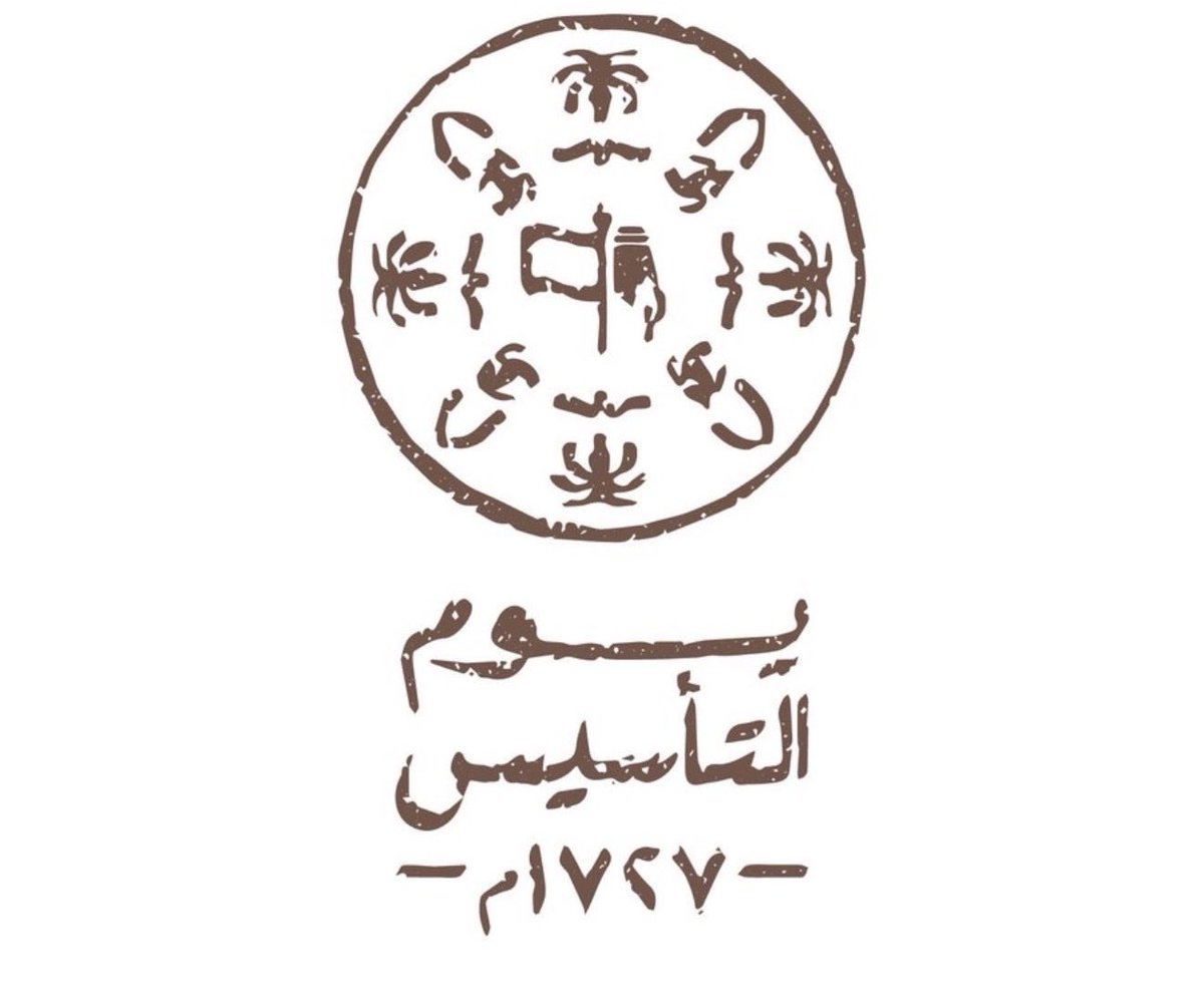 السفارة السعودية في دبي:

نود إحاطة كافة السعوديين والمراجعين الكرام بأن السفارة ستكون في إجازة رسمية يوم الاثنين 23 بمناسبة ذكرى يوم التأسيس ، على أن يستأنف العمل يوم الثلاثاء 24 فبراير.

-