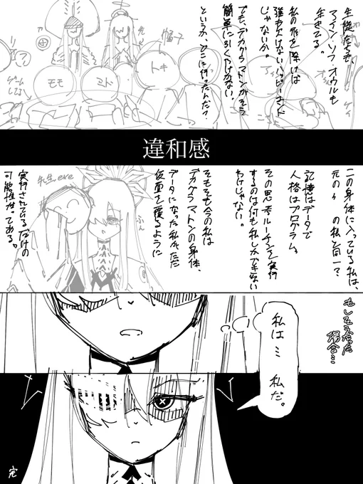③によって存在しなかったことになったBADENDルートね 