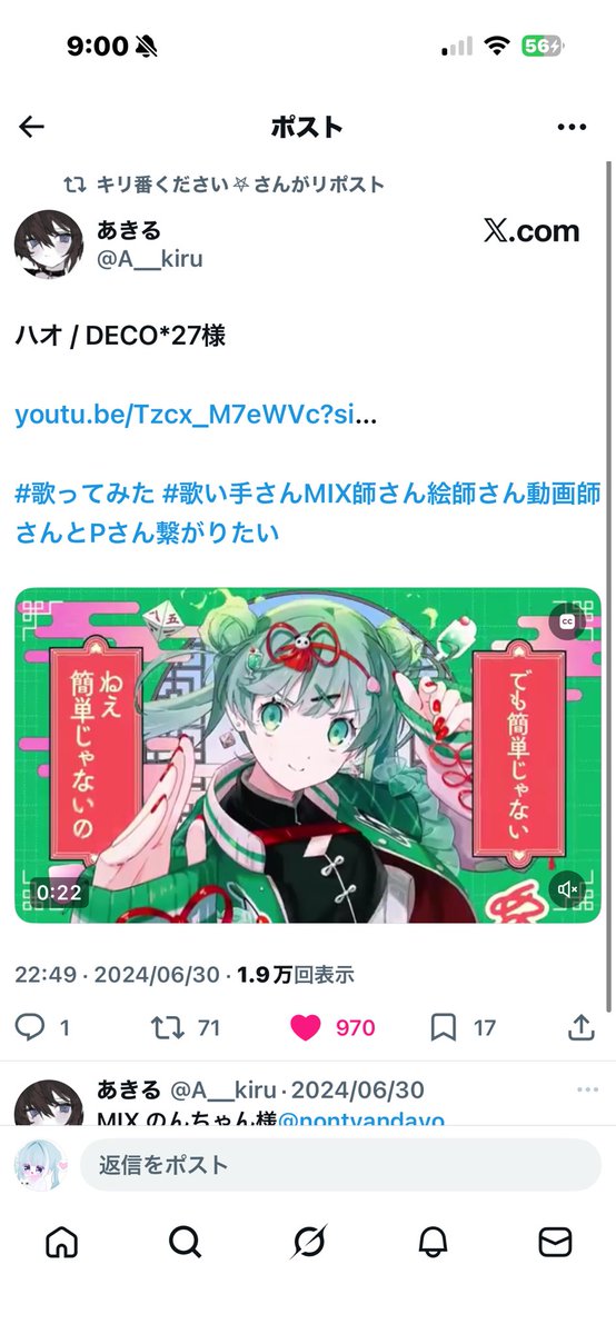 白キリ番ください𖤐 tweet media