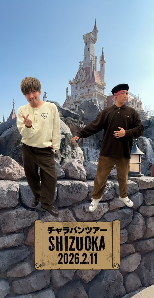 TEZU84023786's tweet photo. りんたろー。さんご家族でシーに行ってたみたい
私はランドでした〜
公開タイミング良く撮影できた👍
#EXITHUNTER https://t.co/G5LgFzELNO