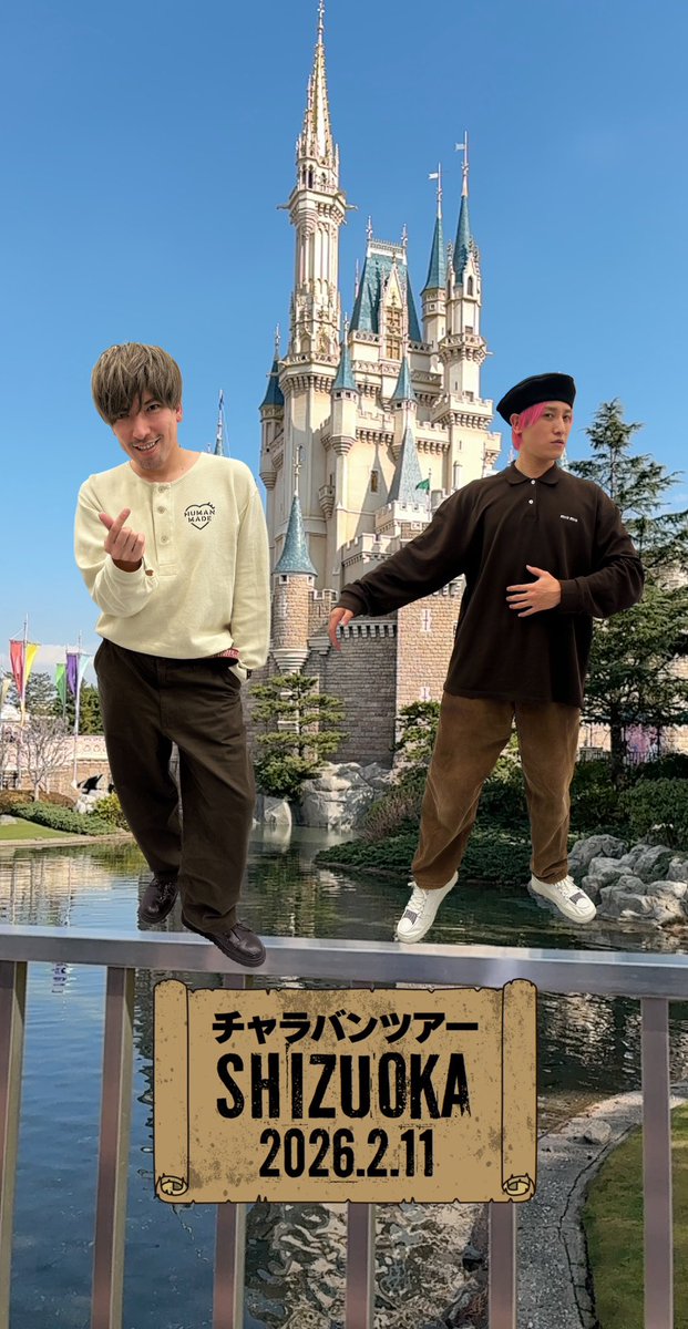 TEZU84023786's tweet photo. りんたろー。さんご家族でシーに行ってたみたい
私はランドでした〜
公開タイミング良く撮影できた👍
#EXITHUNTER https://t.co/G5LgFzELNO
