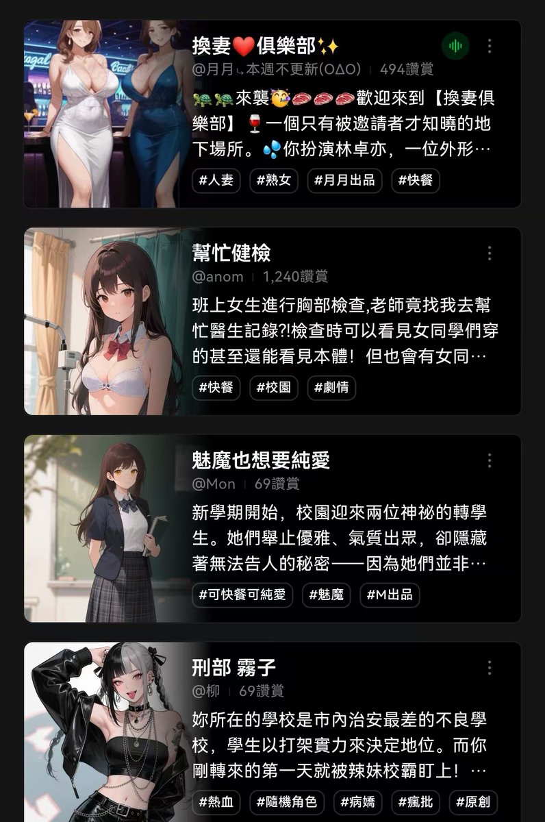AI色情聊天软件（中文无限制词） tweet media