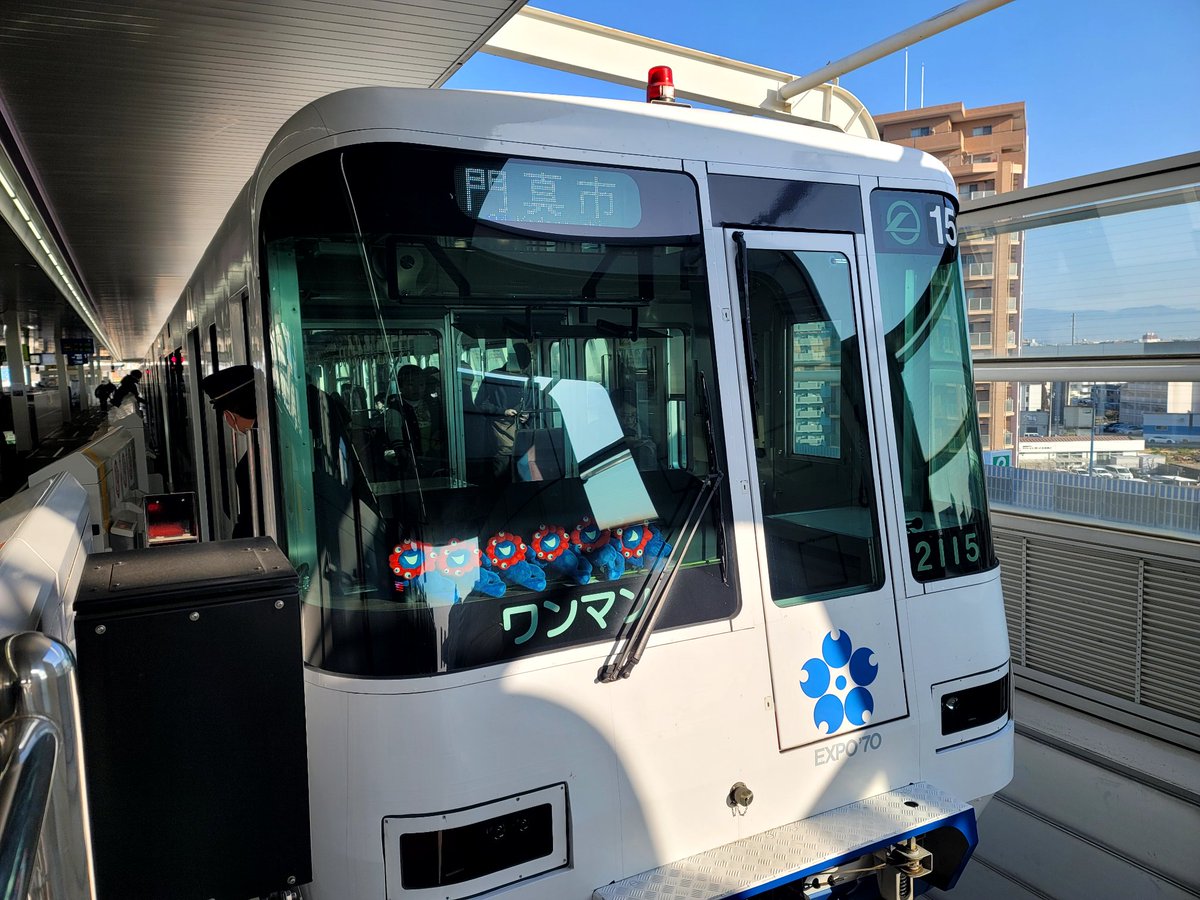 本日の大阪モノレール、ミャクミャクが乗っている便があります。時刻表