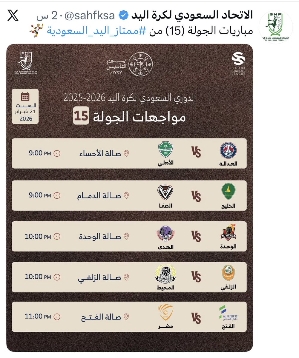 MAlosfour's tweet photo. @mllmstqbl4 تم تعديل وقت مباراة اليد الى 9 https://t.co/gA6Is8m9Nd