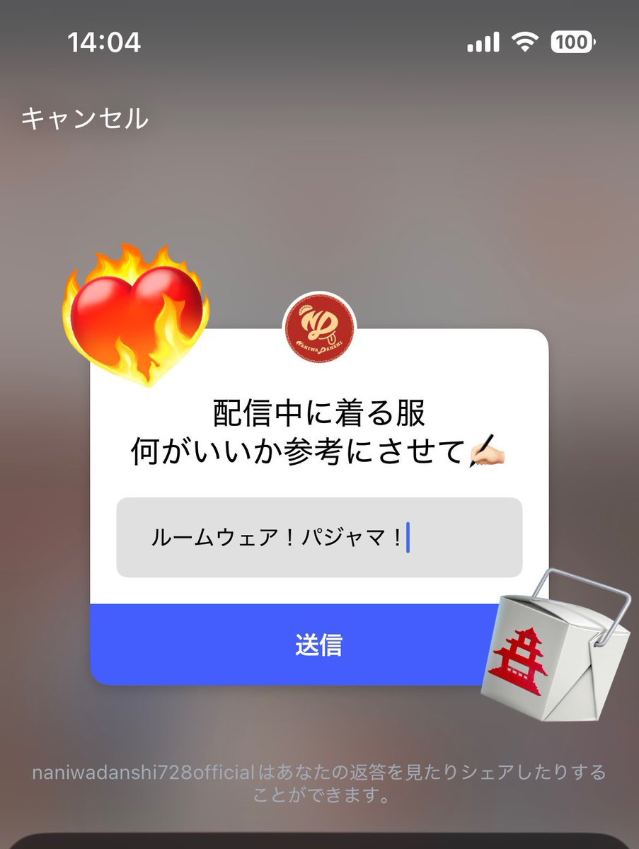 ねぇ、ルームウェアじゃん😭😭😭 こんなん送ってる人たくさんいると