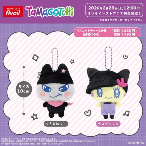 アベイル『たまごっち』コラボ！くろまめっち と メロディっち の