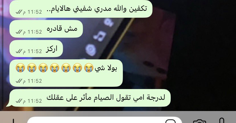 ityuof's tweet photo. احتاج شيء يخليني استوعب الحياه القادمه
مو معقول عدم الاستيعاب والتركيز اللي صايبني  

لدرجة يتكلمون بموضوع قدامي اليوم
انا ابدا استوعب كلامهم بالتدريج على مدار يومين
واجدد ردودي وتفاعلي على الموضوع 
صارو ينسون السالفه .. https://t.co/nykVfOIuk8