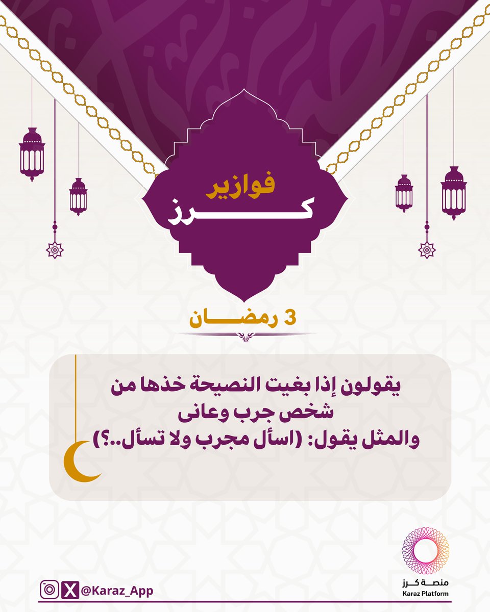 Karaz Platform منصة كرز tweet media