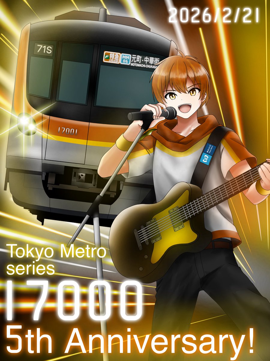 #東京メトロ17000系デビュー5周年
#鉄道擬人化
先代7000系の丸型ライトの要素を取り入れて現代風にリファインして登場した17000系。兄弟車18000系と共にローレル賞を受賞する快挙も成し遂げました。
今回は5周年を記念して電車とキャラクターの一枚絵を描いてみました。