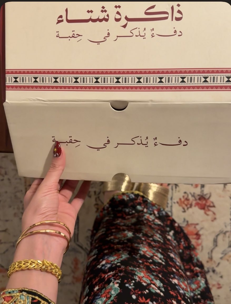 ريما tweet media