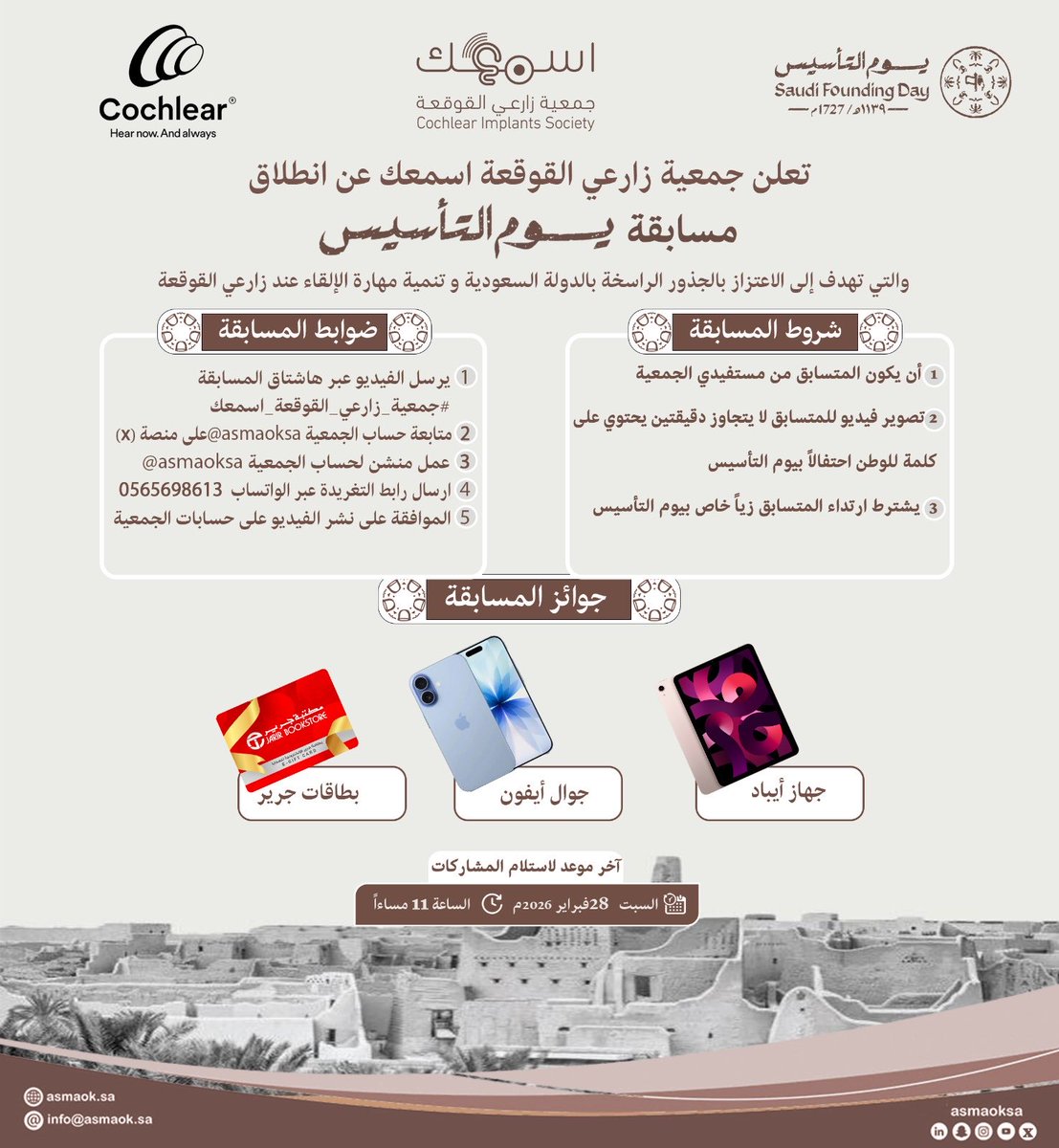 جمعية زارعي القوقعة اسمعك tweet media