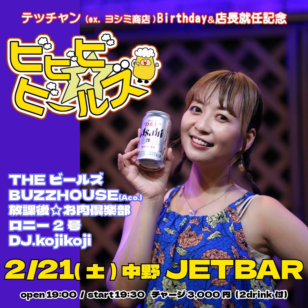 今夜ね✨
お待ちしてます♪