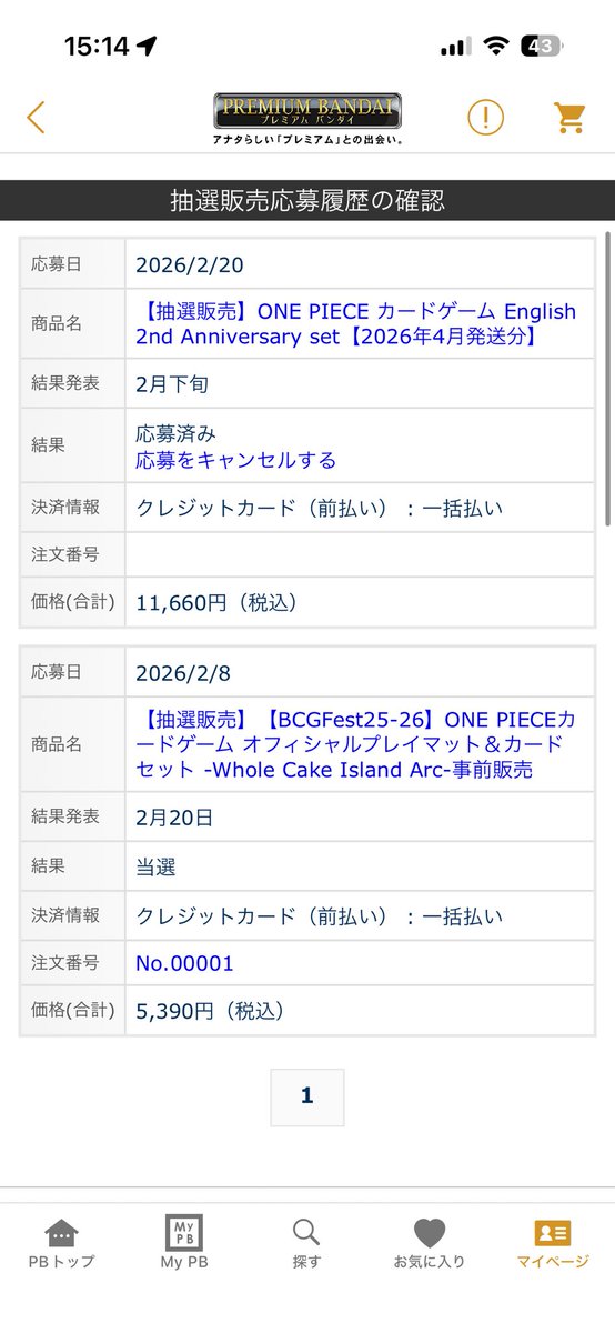 ONE PIECE
Whole Cake Island当選！

当たった人どれくらいいる？👀

#ONEPIECE #ワンピカード #当選