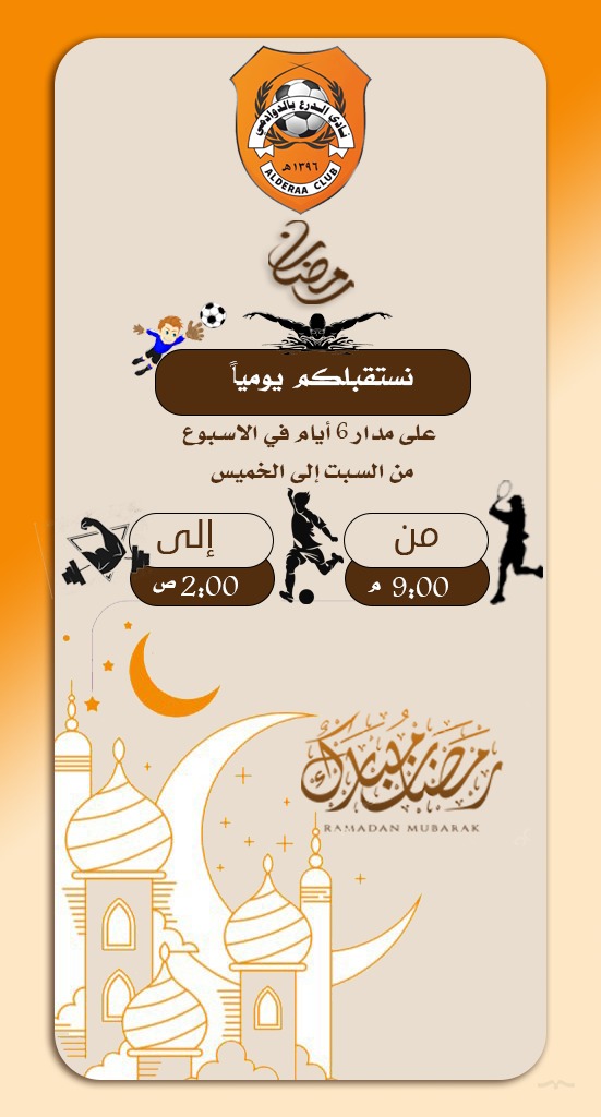 نادي الدرع السعودي tweet media