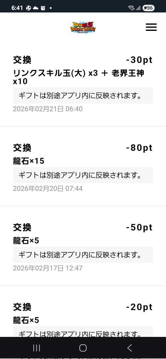haru_114_5656's tweet photo. #ライバル同士がドッカンと共闘
交換完了！！ https://t.co/TNJeVk0yNV
