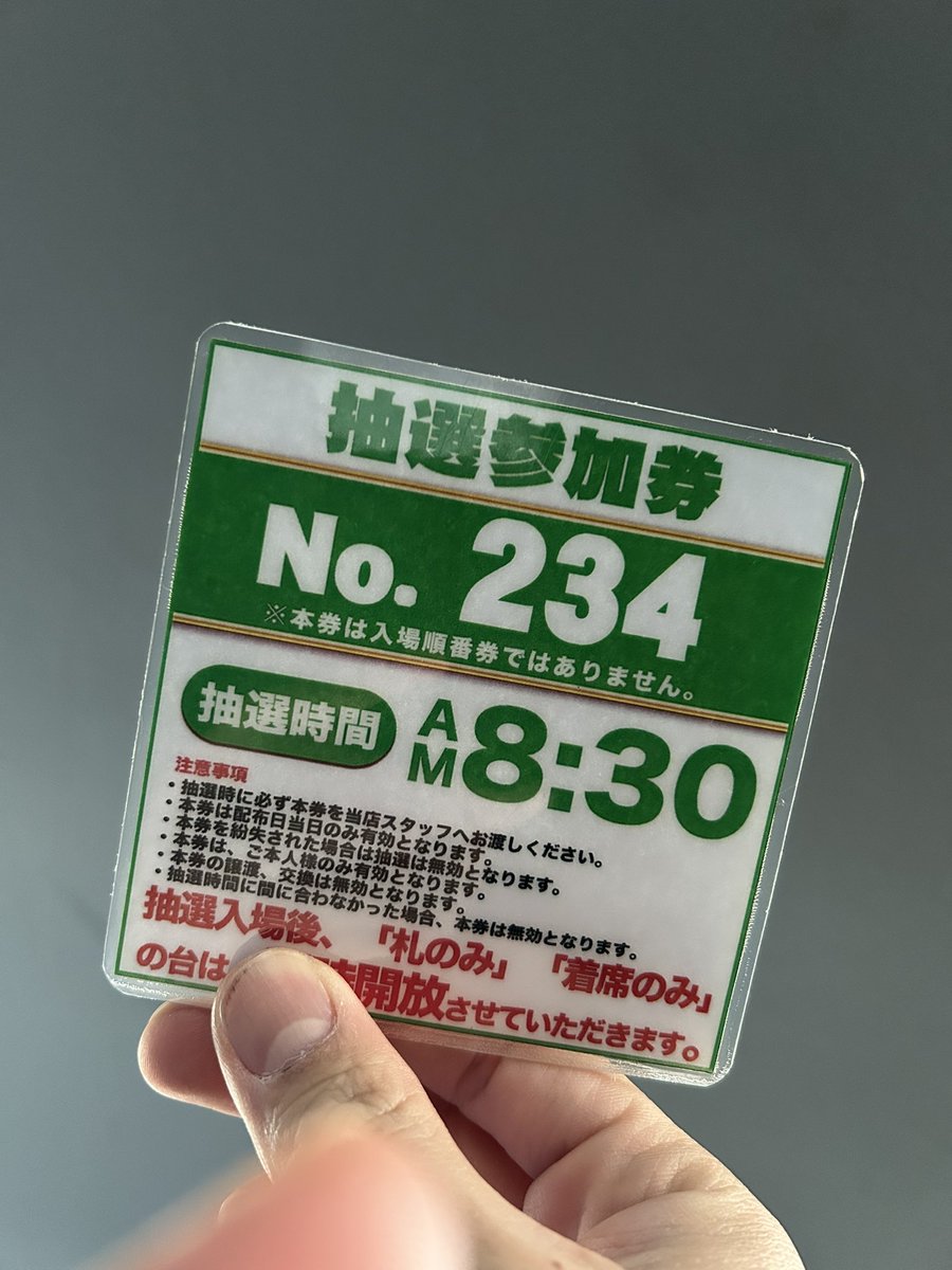 コスモジャパン大府店様 配布中ですー！ 打ち切りの可能性もあるので