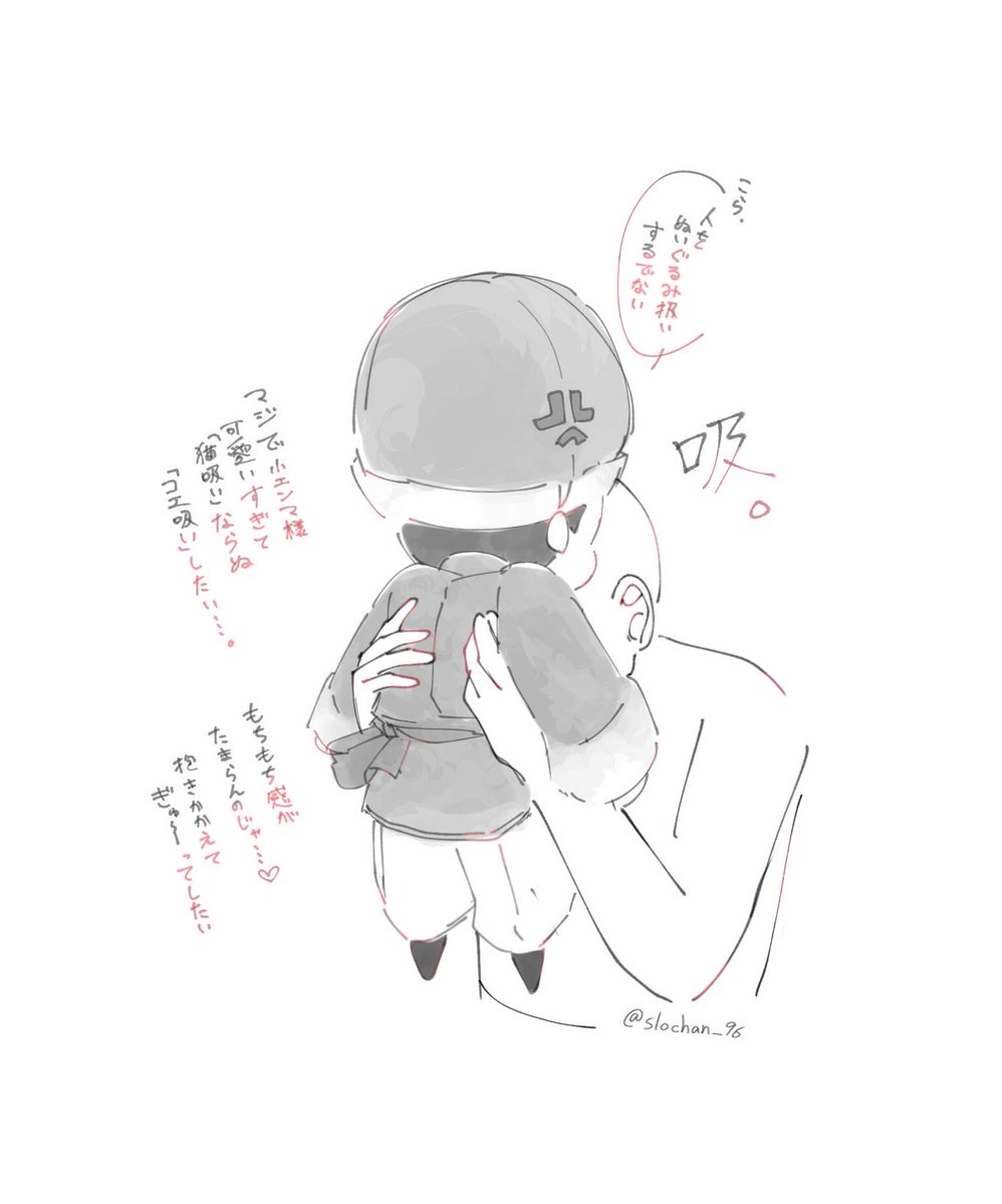 柔らかさと ぬくもりを感じたい。
子供体温だと なお良い。