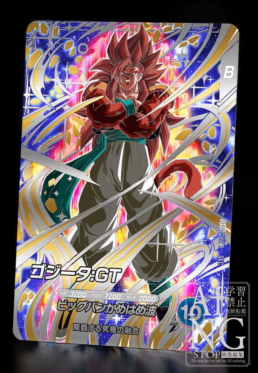 ゴジータ 4 おり か ドラゴンボールGT BLOOD OF SAIYANS-超サイヤ人4