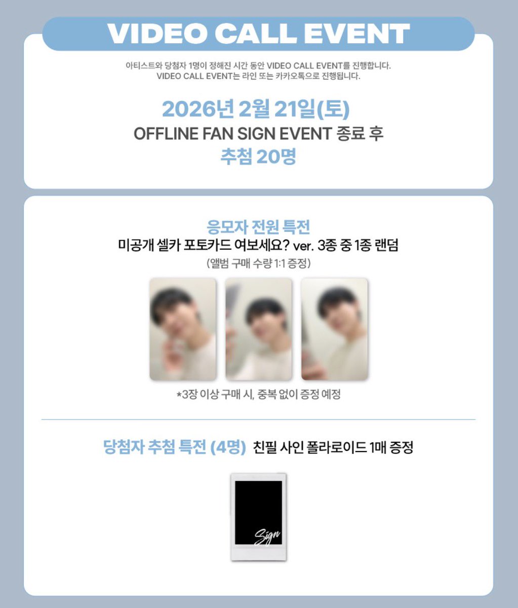 2月21日(土)🗓️ 😺#ウングァン #서은광 SOUNDWAVE サイン会15:00