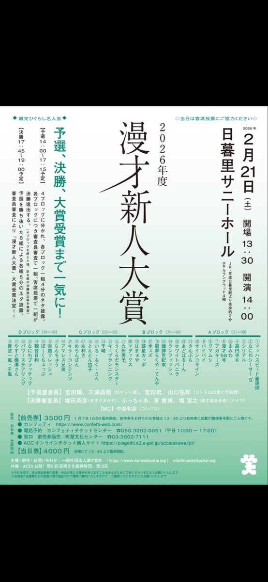 伊原剛志 Tsuyoshi Ihara tweet media
